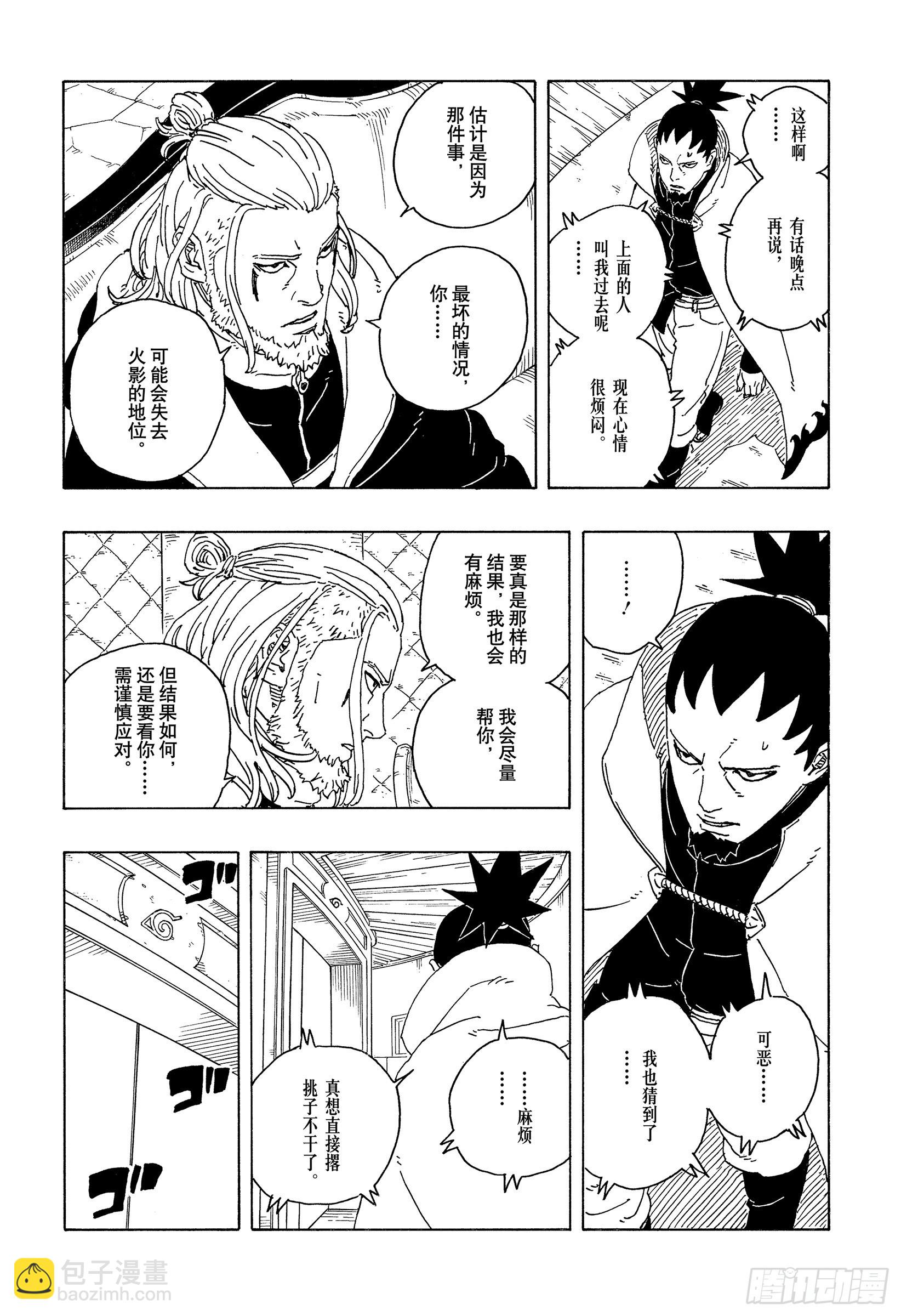 TBW26话 心意相通的人-第106话