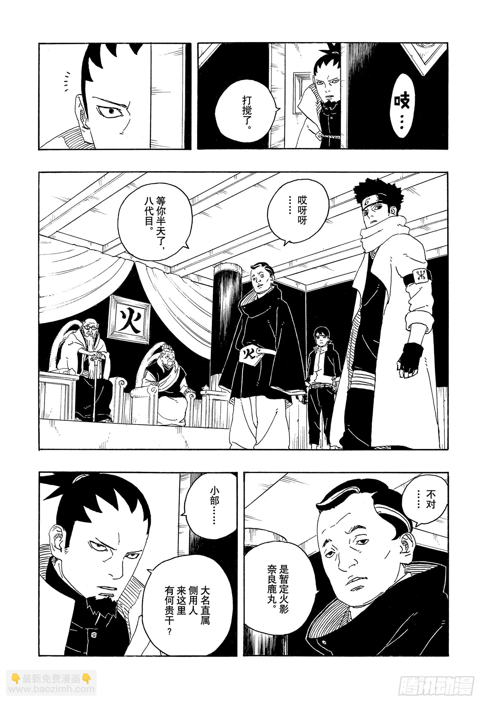 TBW26话 心意相通的人-第106话