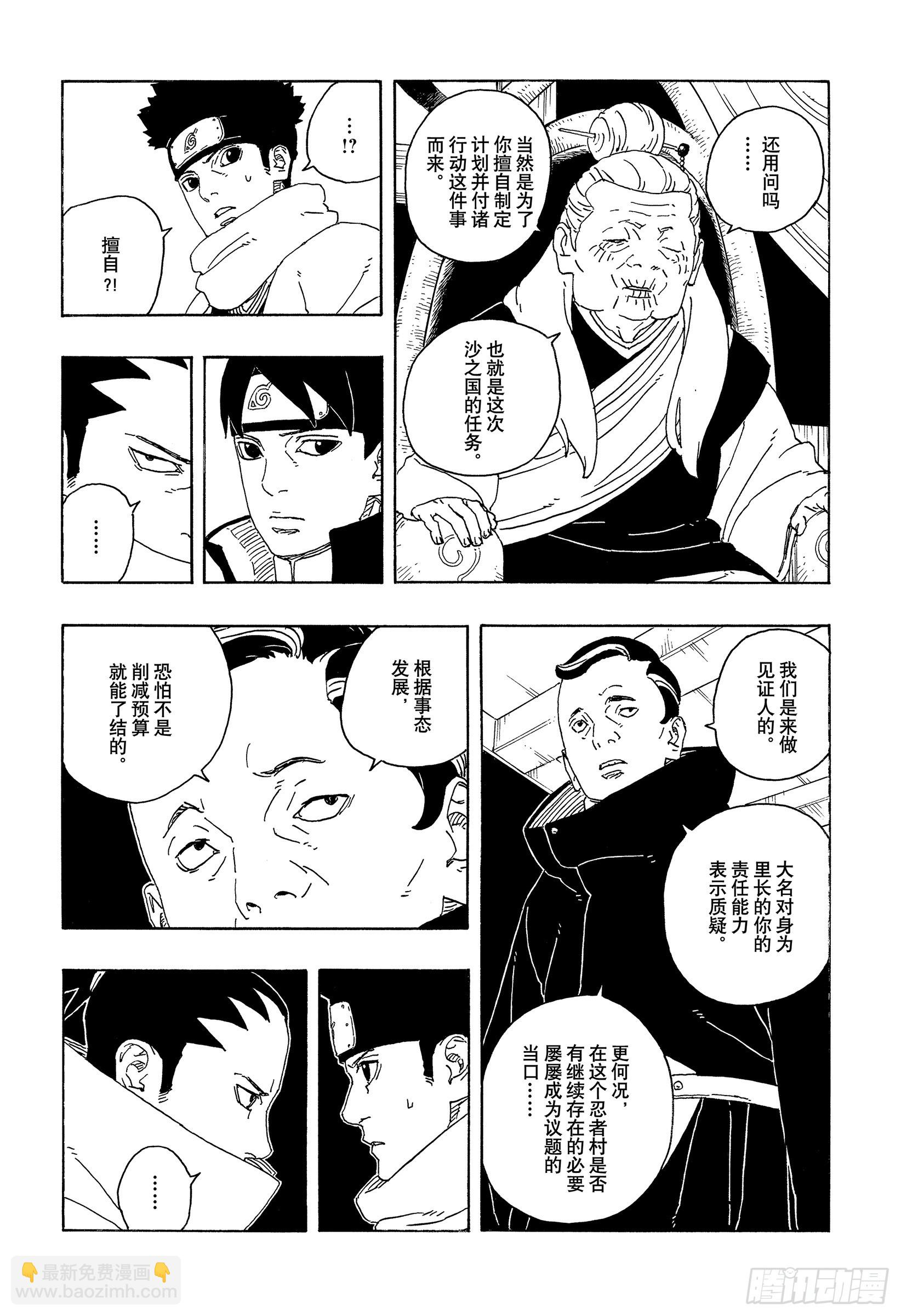 TBW26话 心意相通的人-第106话