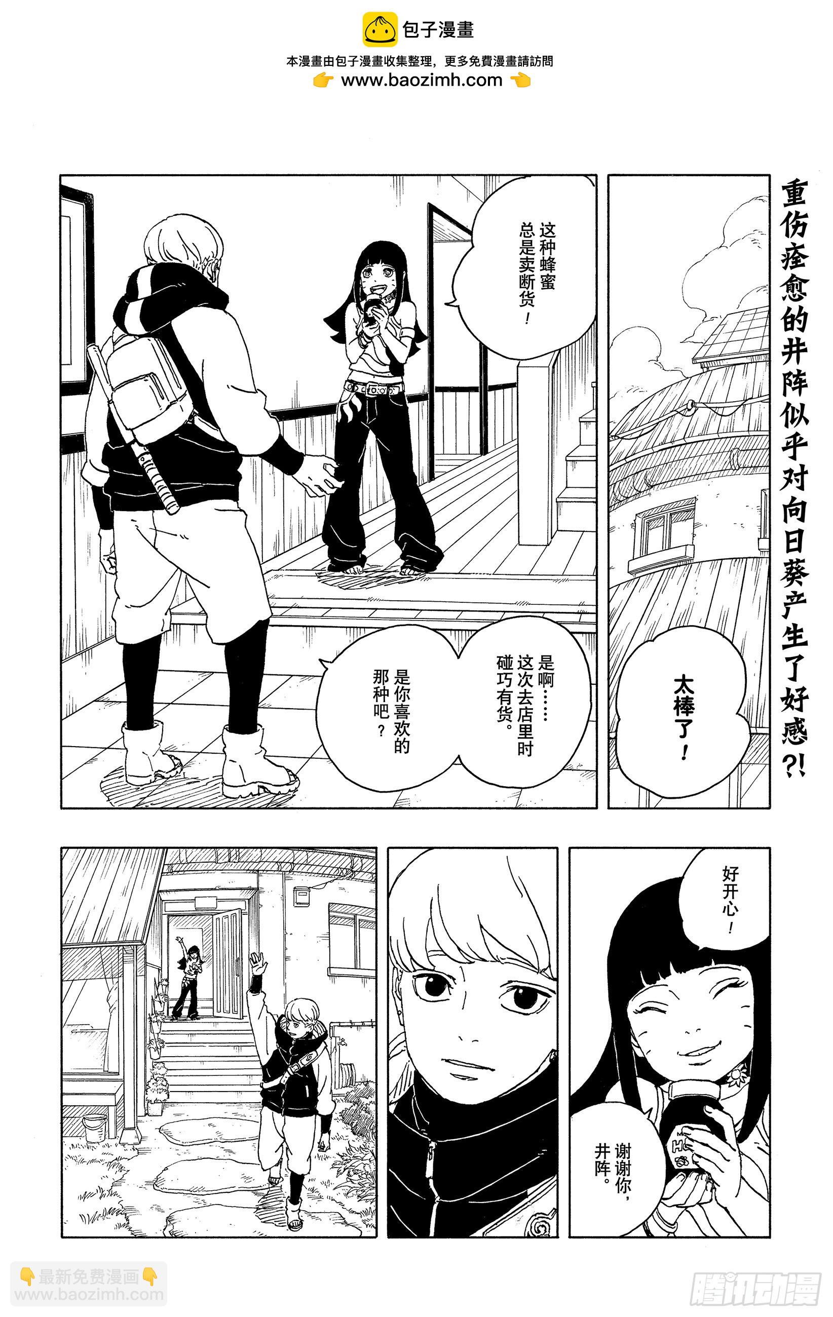 TBW26话 心意相通的人-第106话