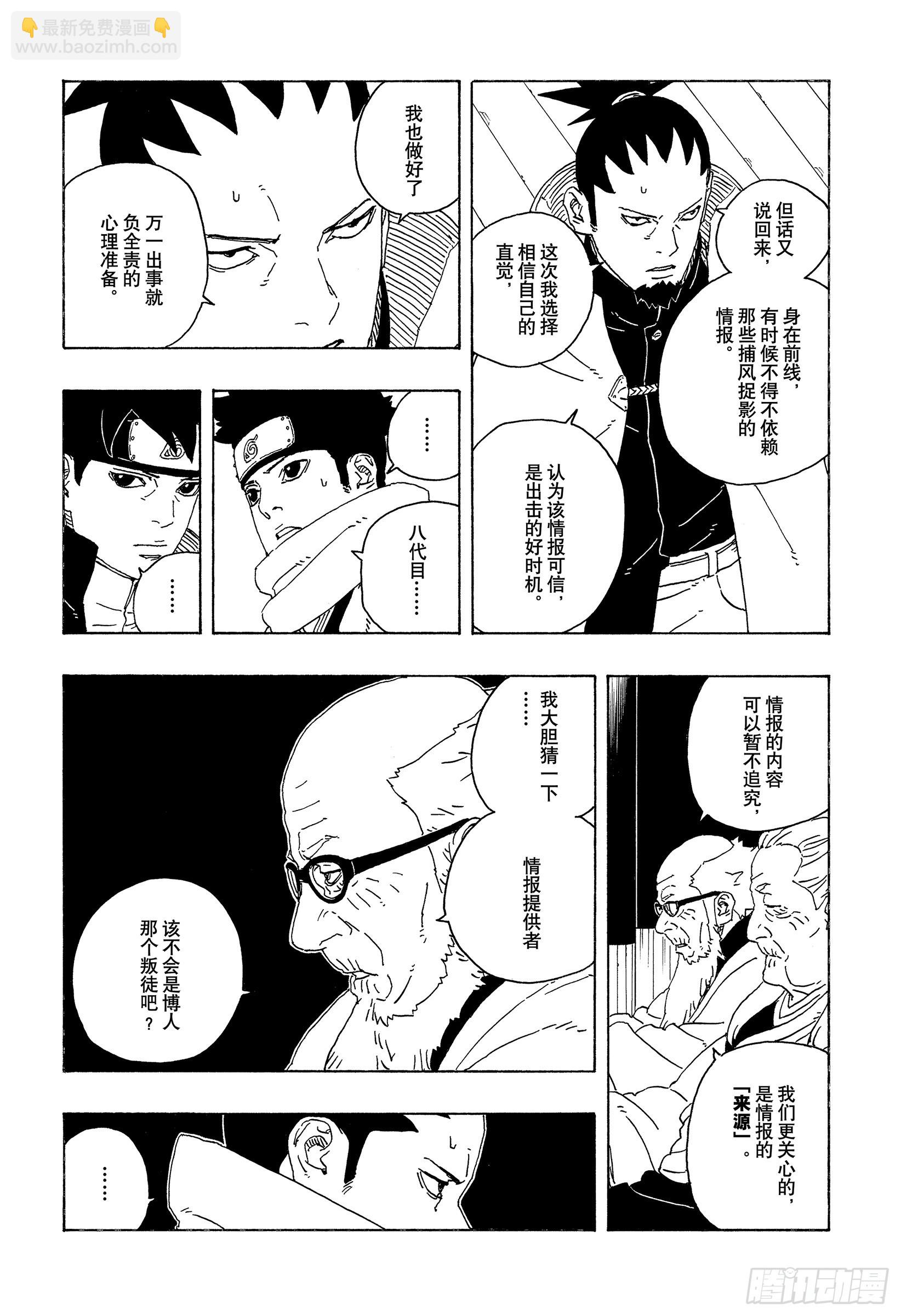 TBW26话 心意相通的人-第106话