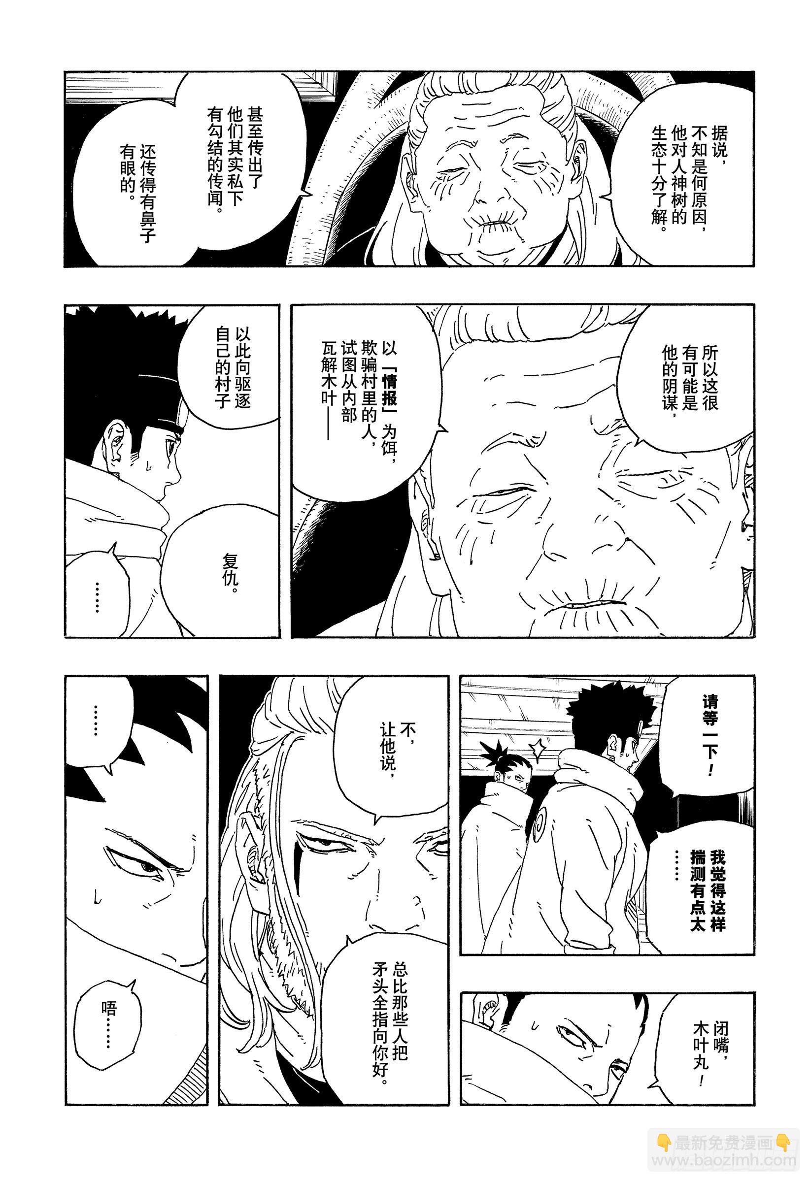 TBW26话 心意相通的人-第106话