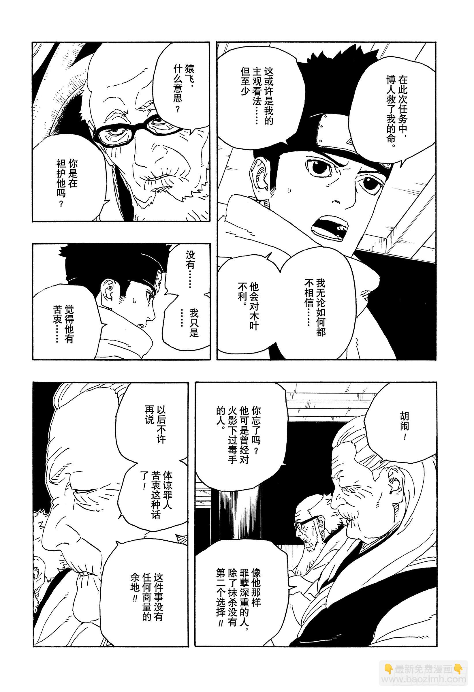 TBW26话 心意相通的人-第106话