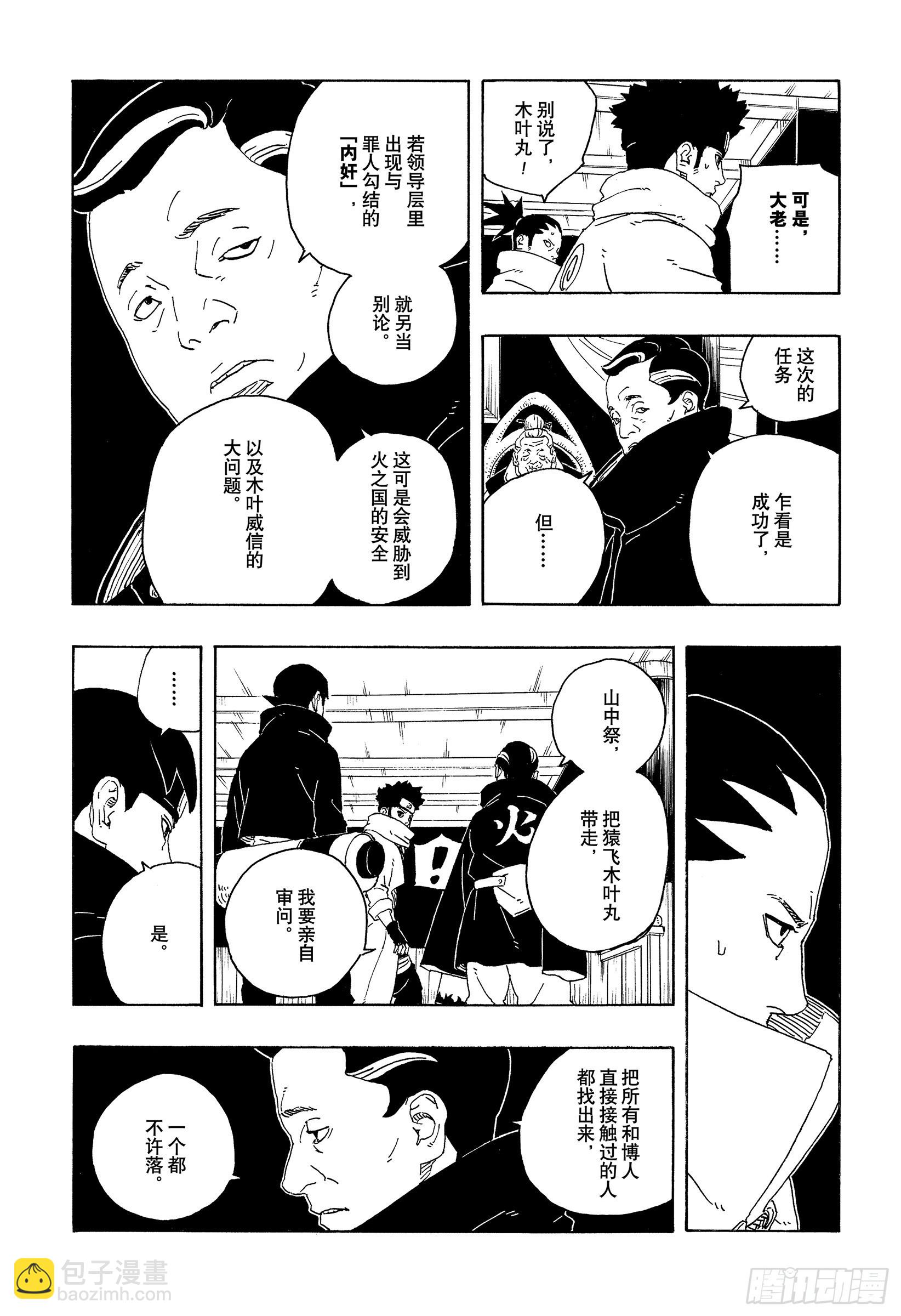 TBW26话 心意相通的人-第106话