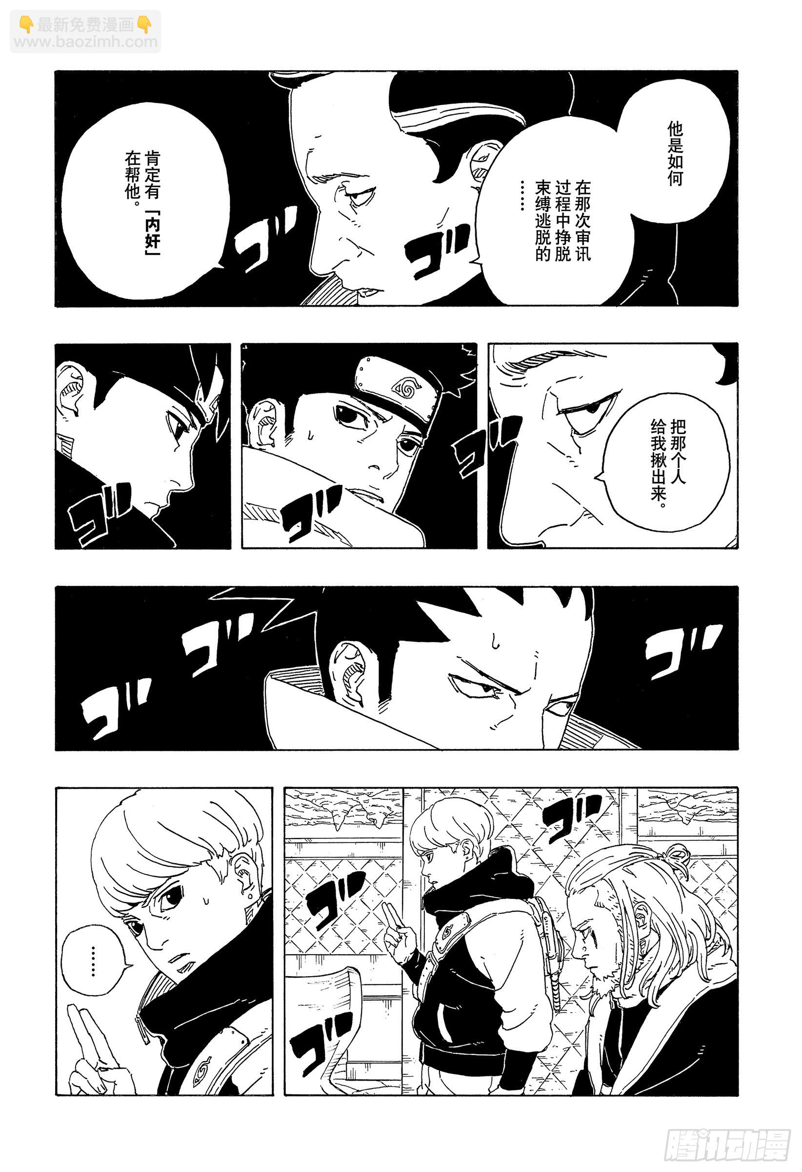 TBW26话 心意相通的人-第106话