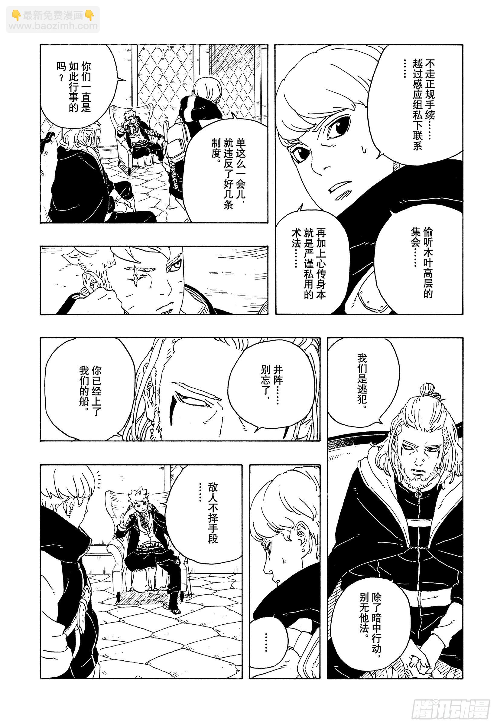 TBW26话 心意相通的人-第106话