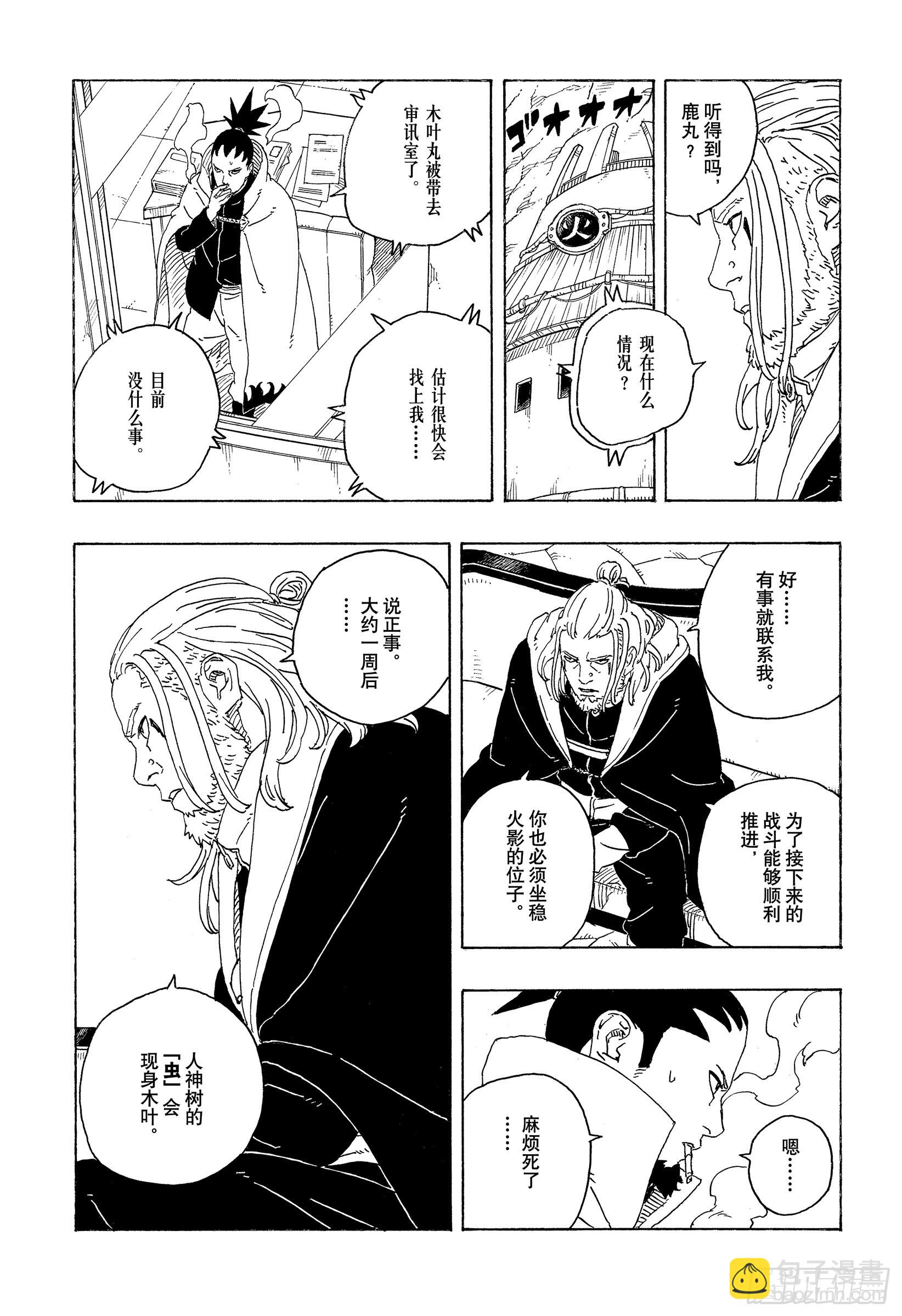 TBW26话 心意相通的人-第106话