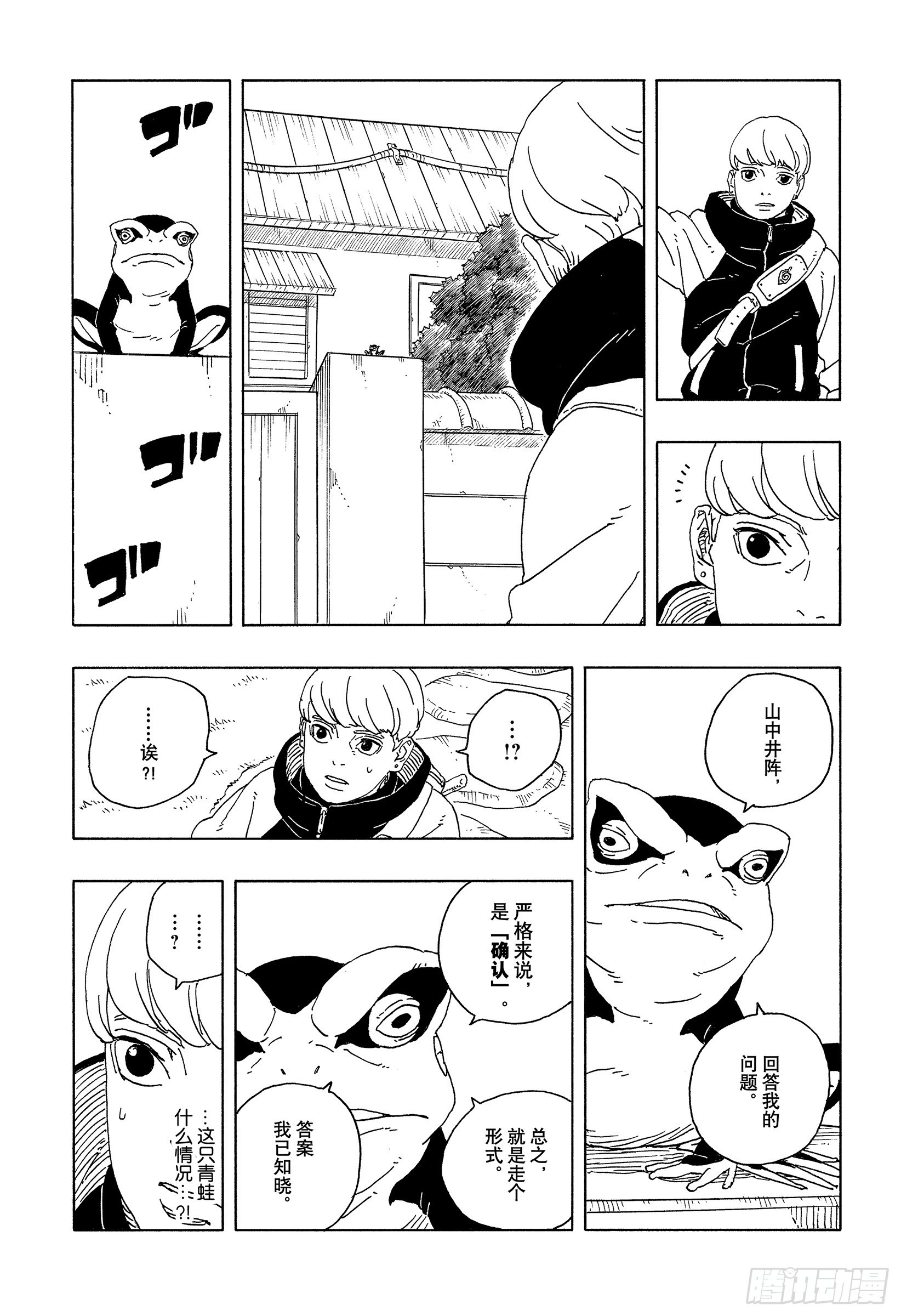 TBW26话 心意相通的人-第106话