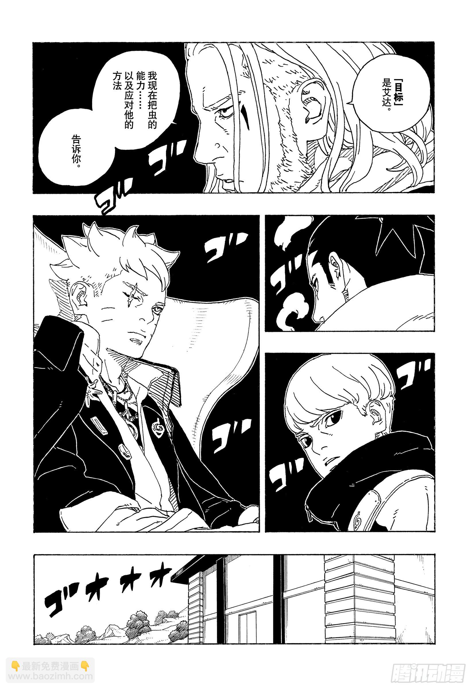 TBW26话 心意相通的人-第106话