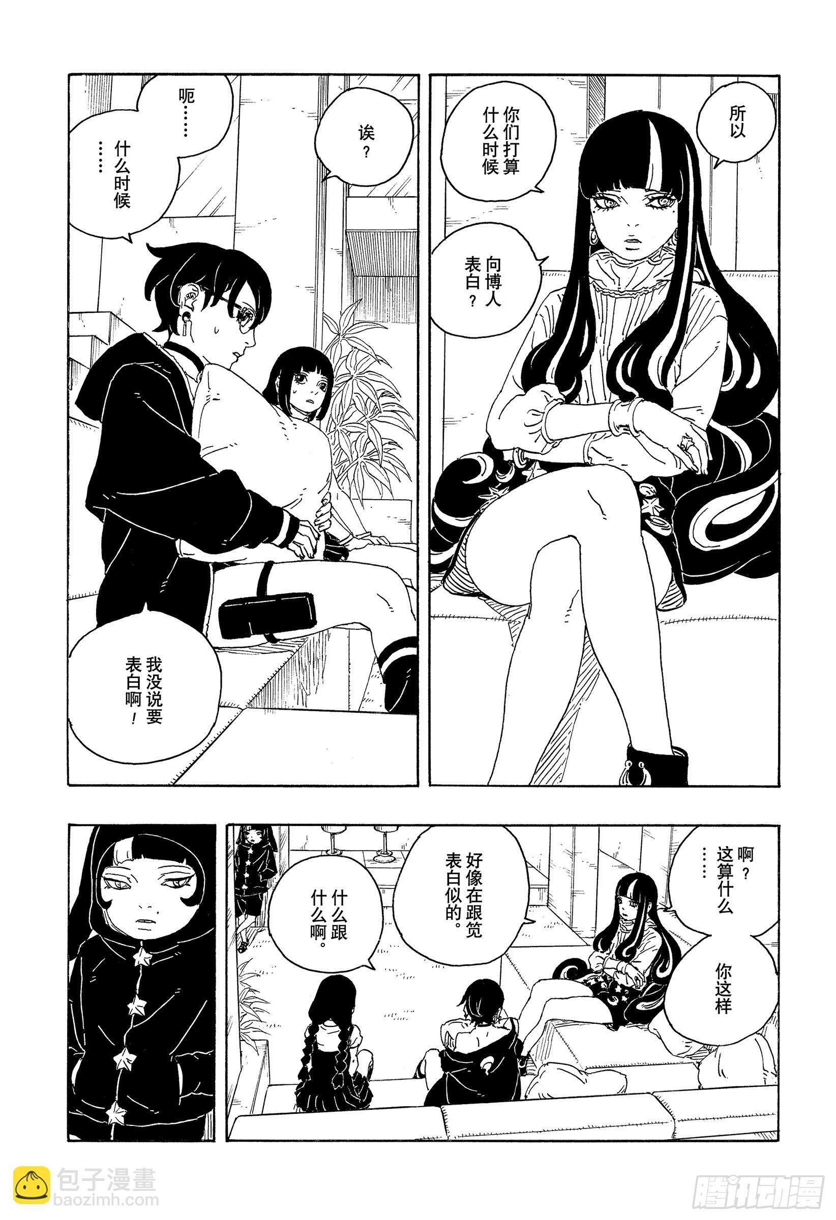 TBW26话 心意相通的人-第106话