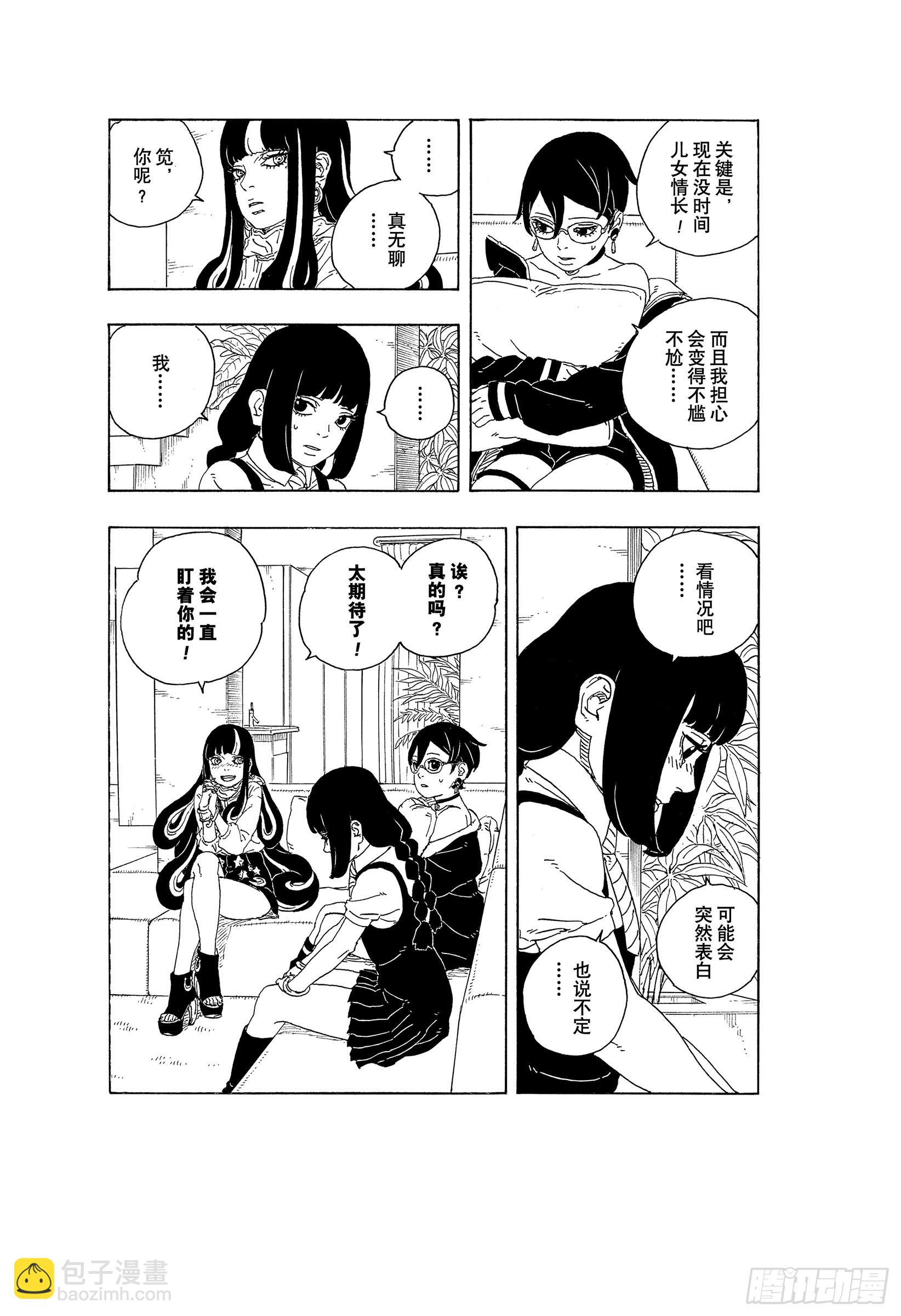 TBW26话 心意相通的人-第106话