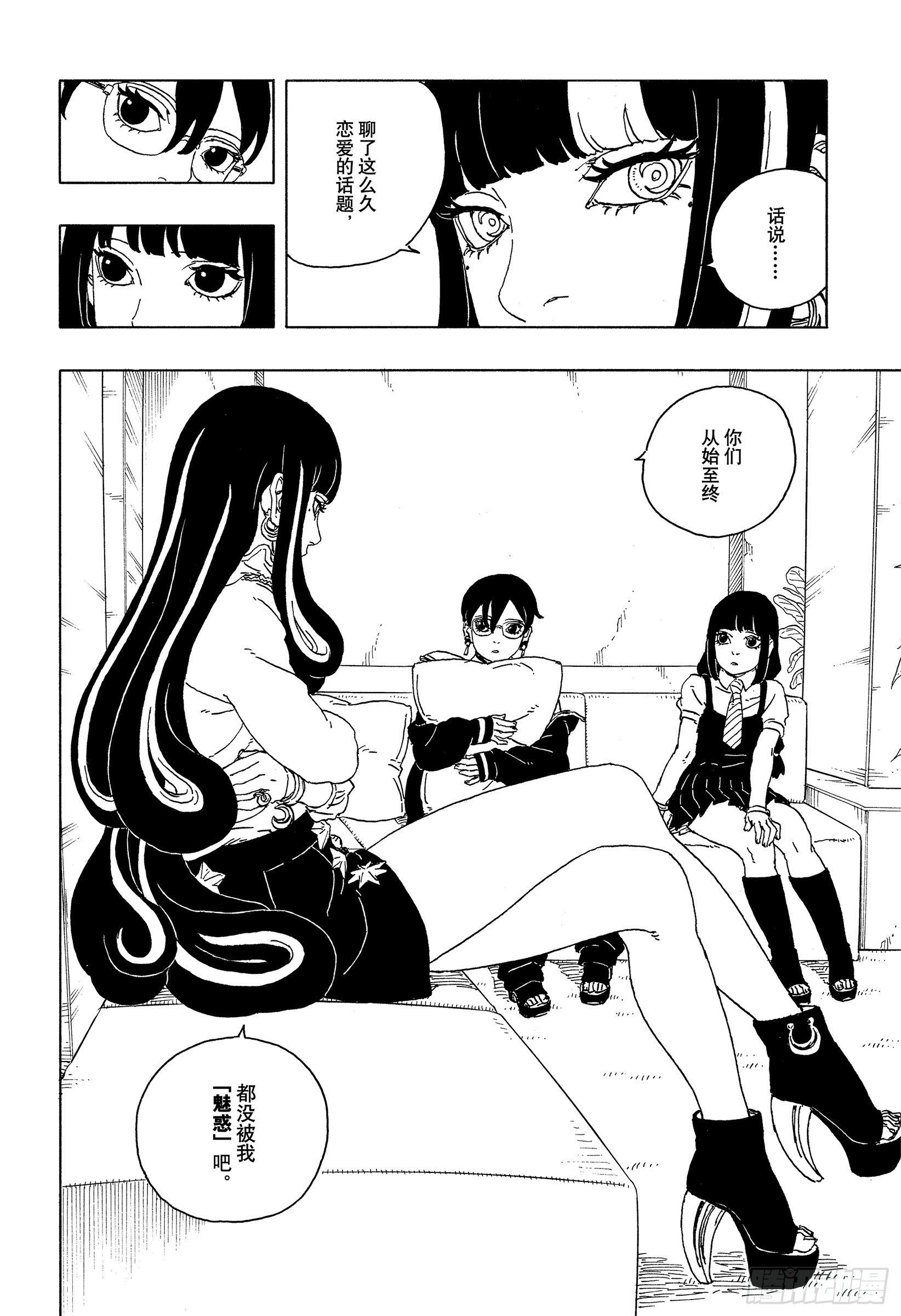 TBW26话 心意相通的人-第106话