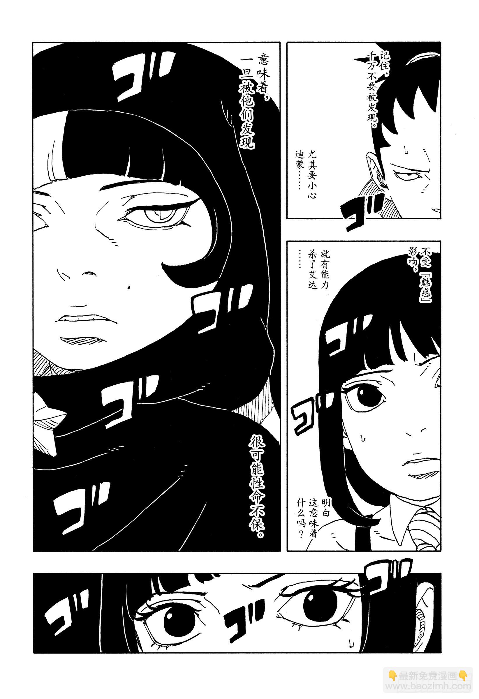 TBW26话 心意相通的人-第106话