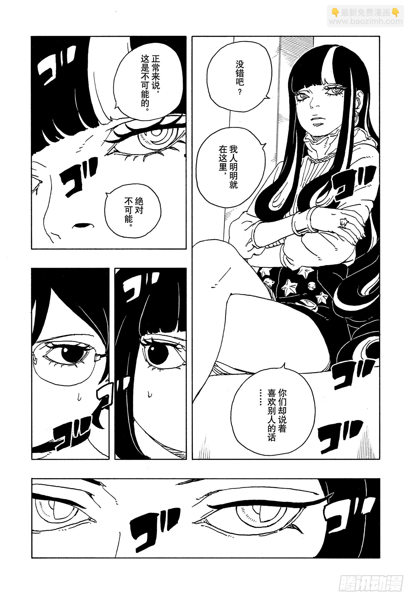 TBW26话 心意相通的人-第106话