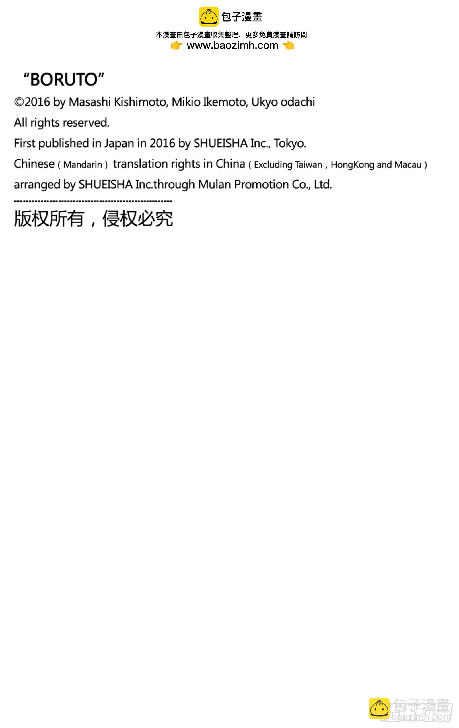 TBW26话 心意相通的人-第106话