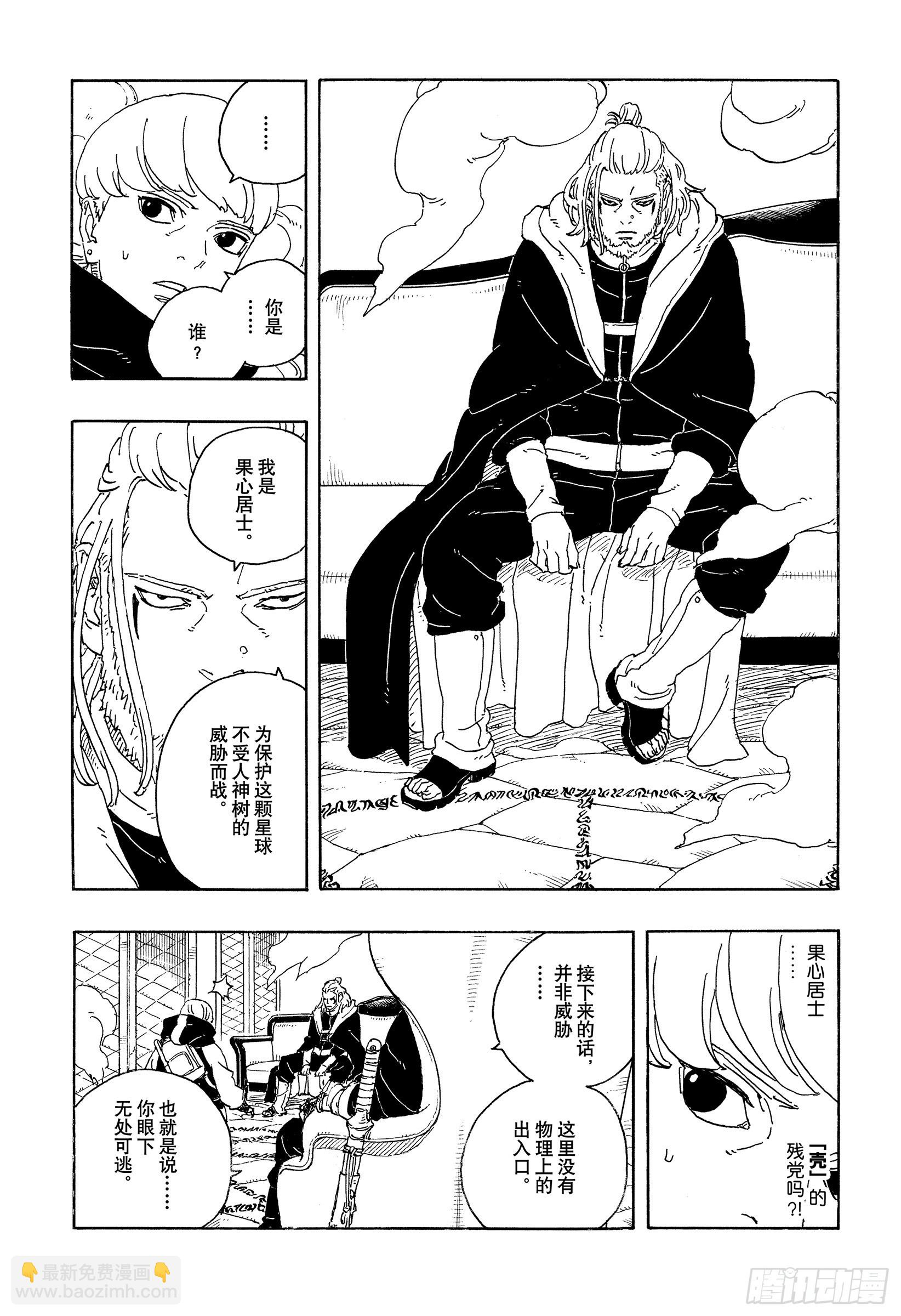 TBW26话 心意相通的人-第106话