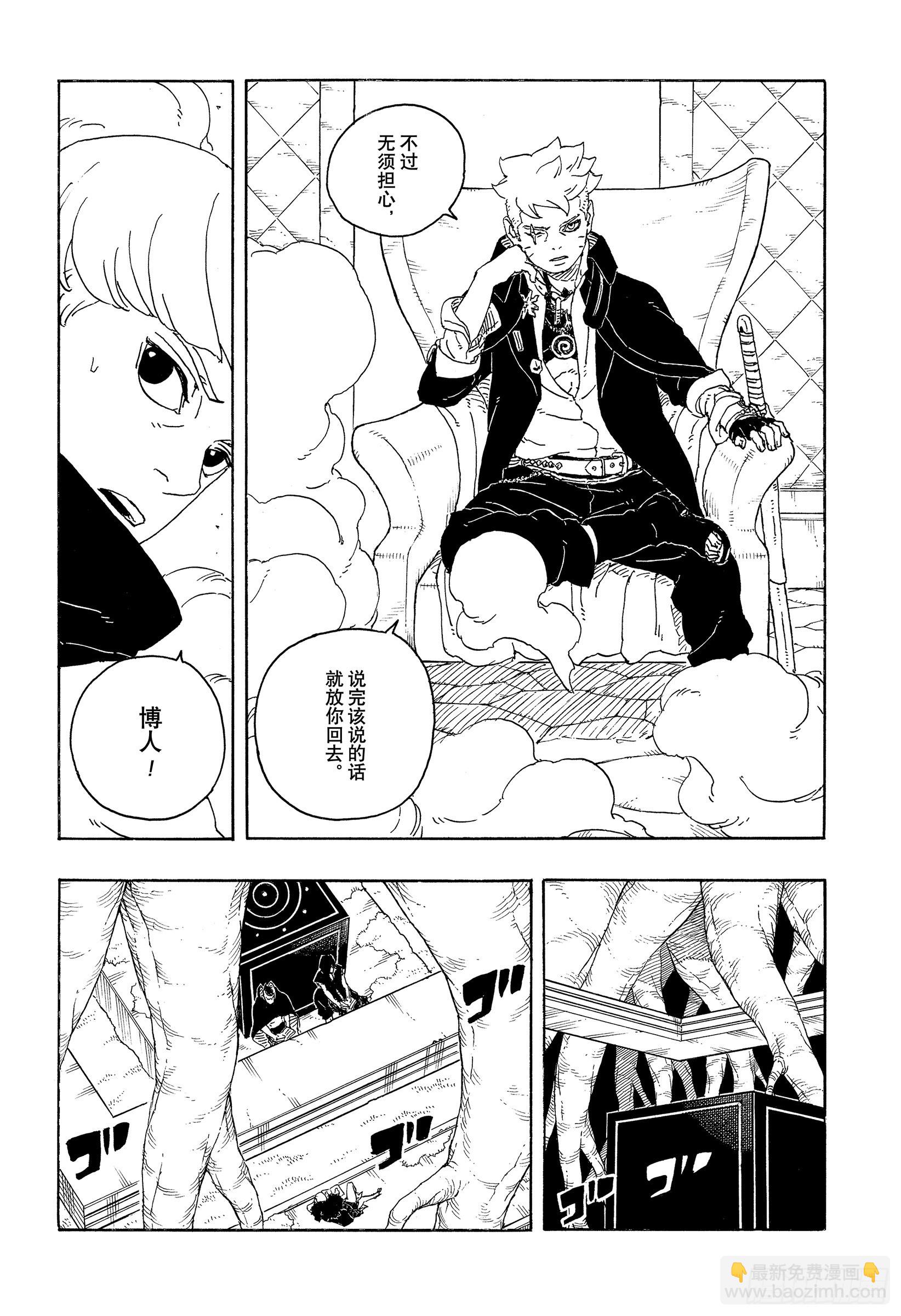 TBW26话 心意相通的人-第106话