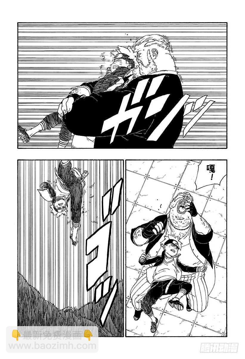 第14话 团队合作！-第14话