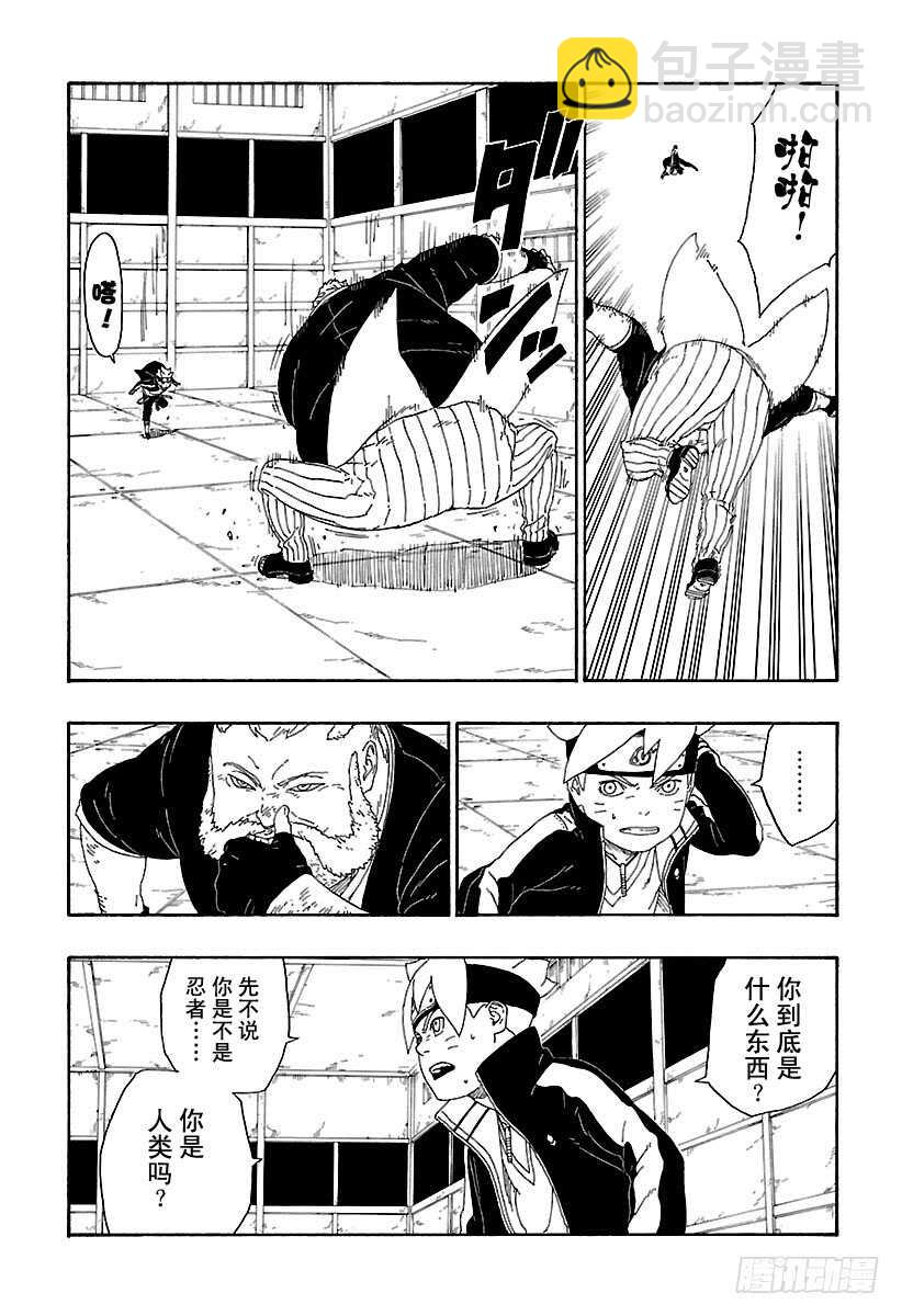 第14话 团队合作！-第14话