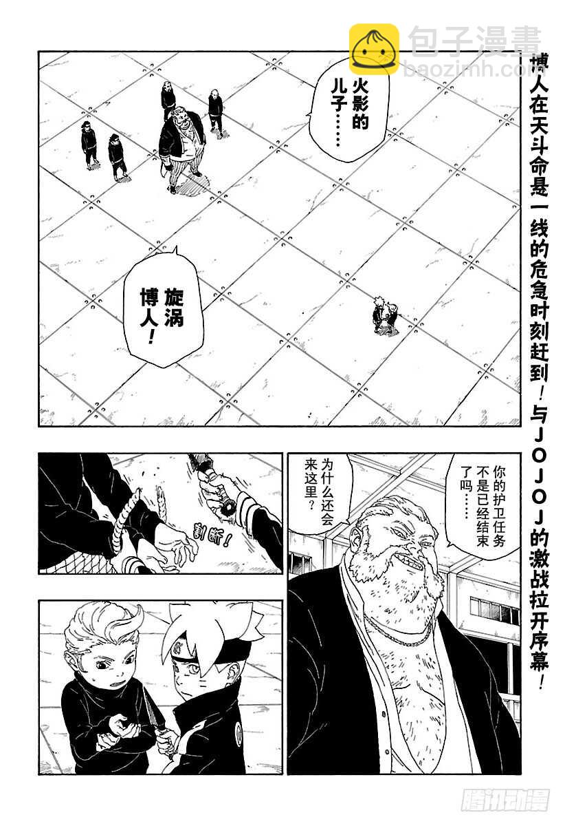 第14话 团队合作！-第14话