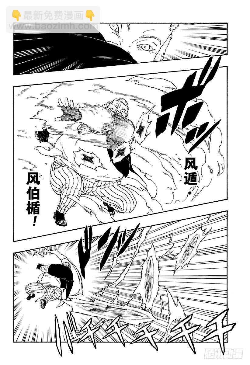 第14话 团队合作！-第14话