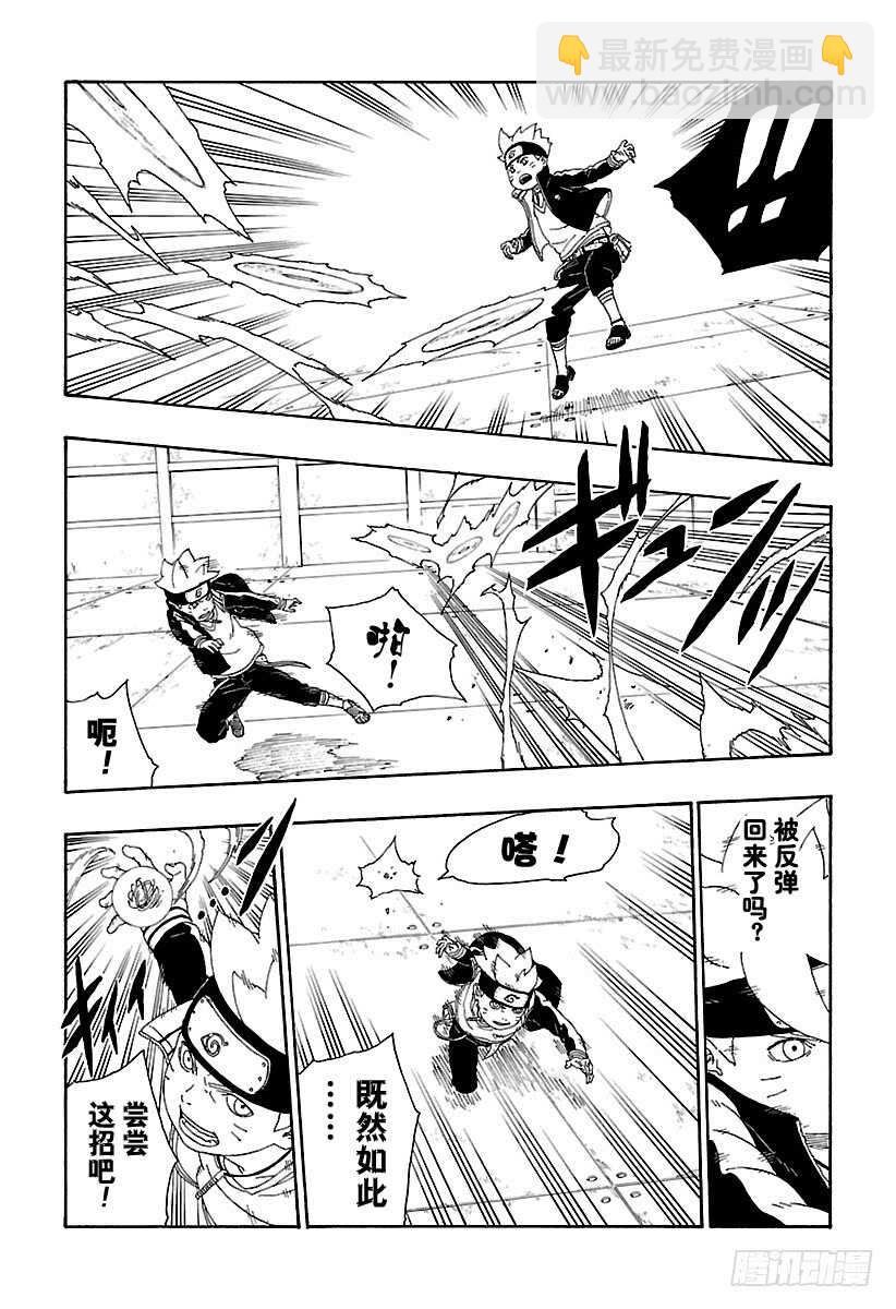 第14话 团队合作！-第14话