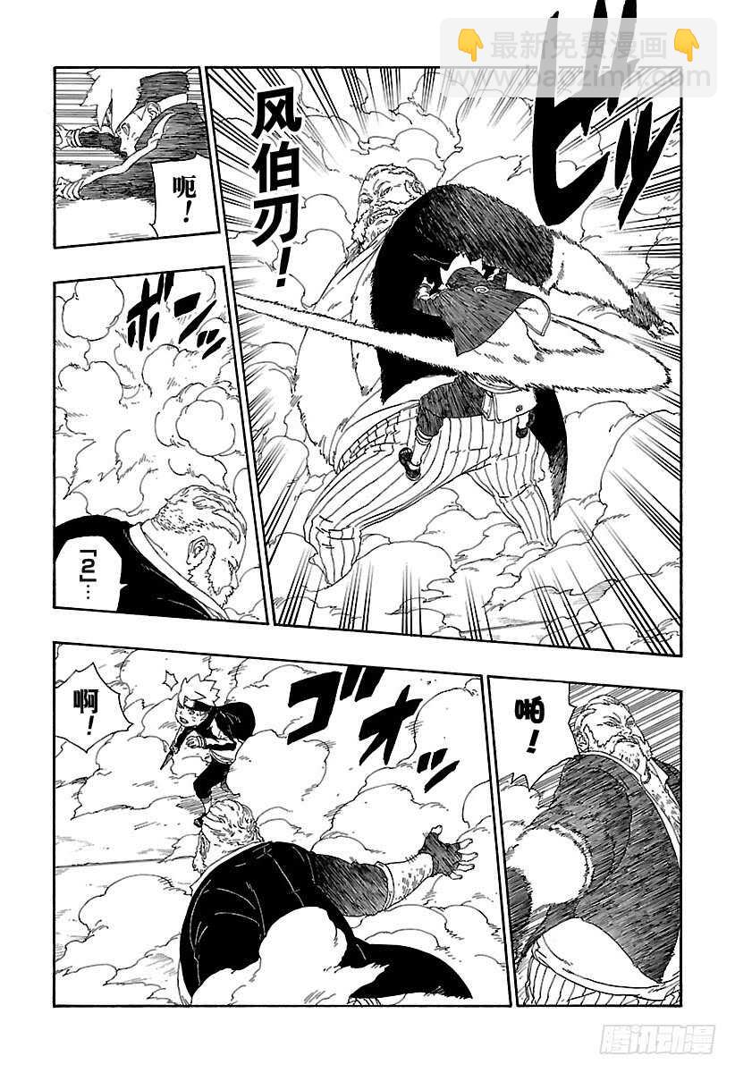 第14话 团队合作！-第14话