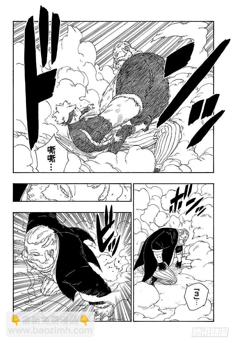 第14话 团队合作！-第14话