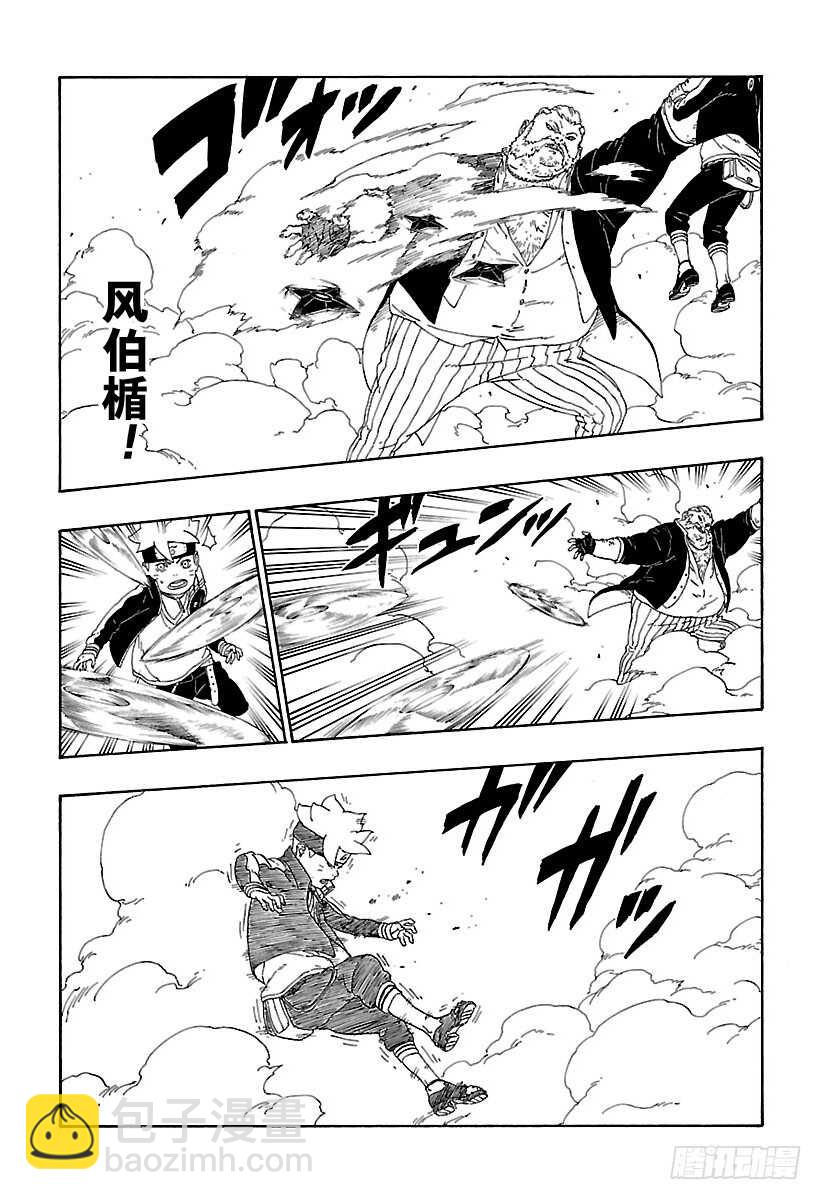 第14话 团队合作！-第14话