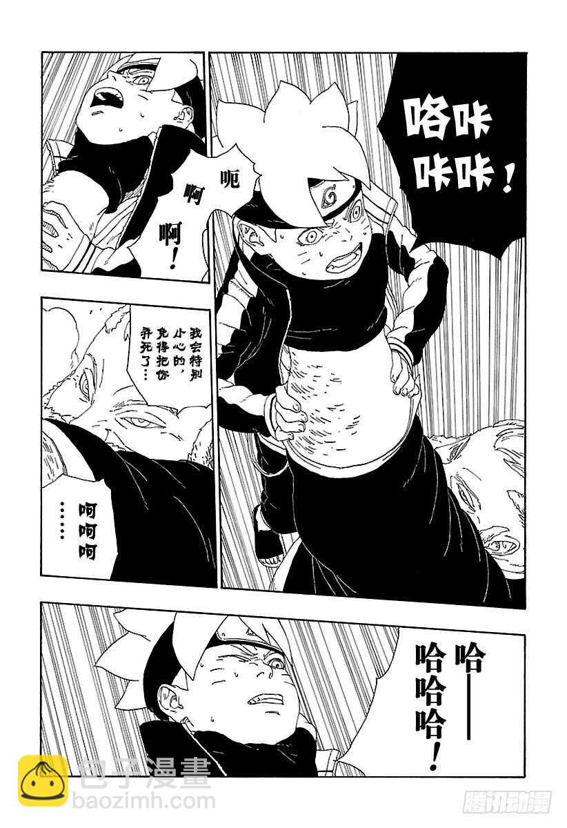 第14话 团队合作！-第14话