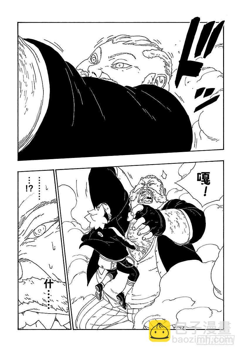 第14话 团队合作！-第14话