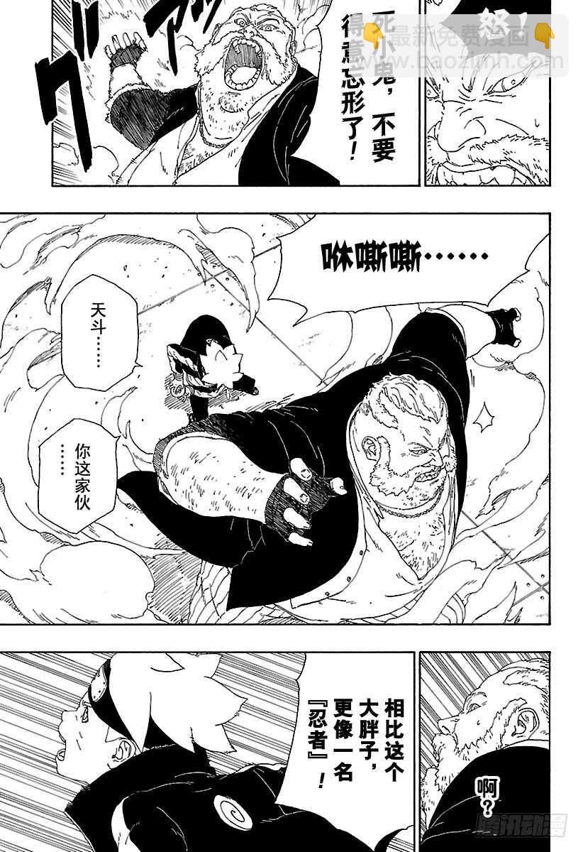 第14话 团队合作！-第14话