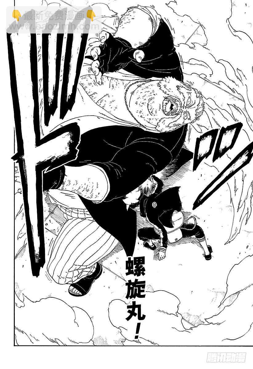 第14话 团队合作！-第14话