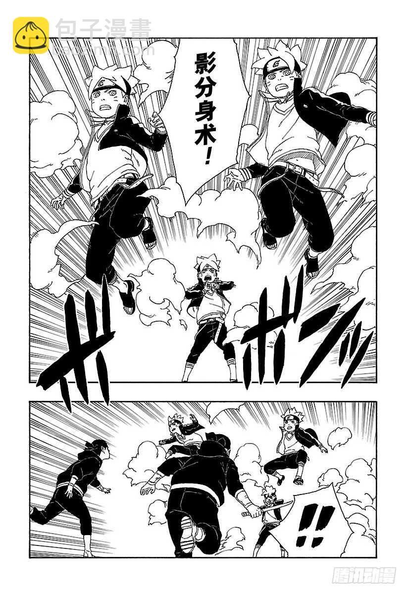 第14话 团队合作！-第14话