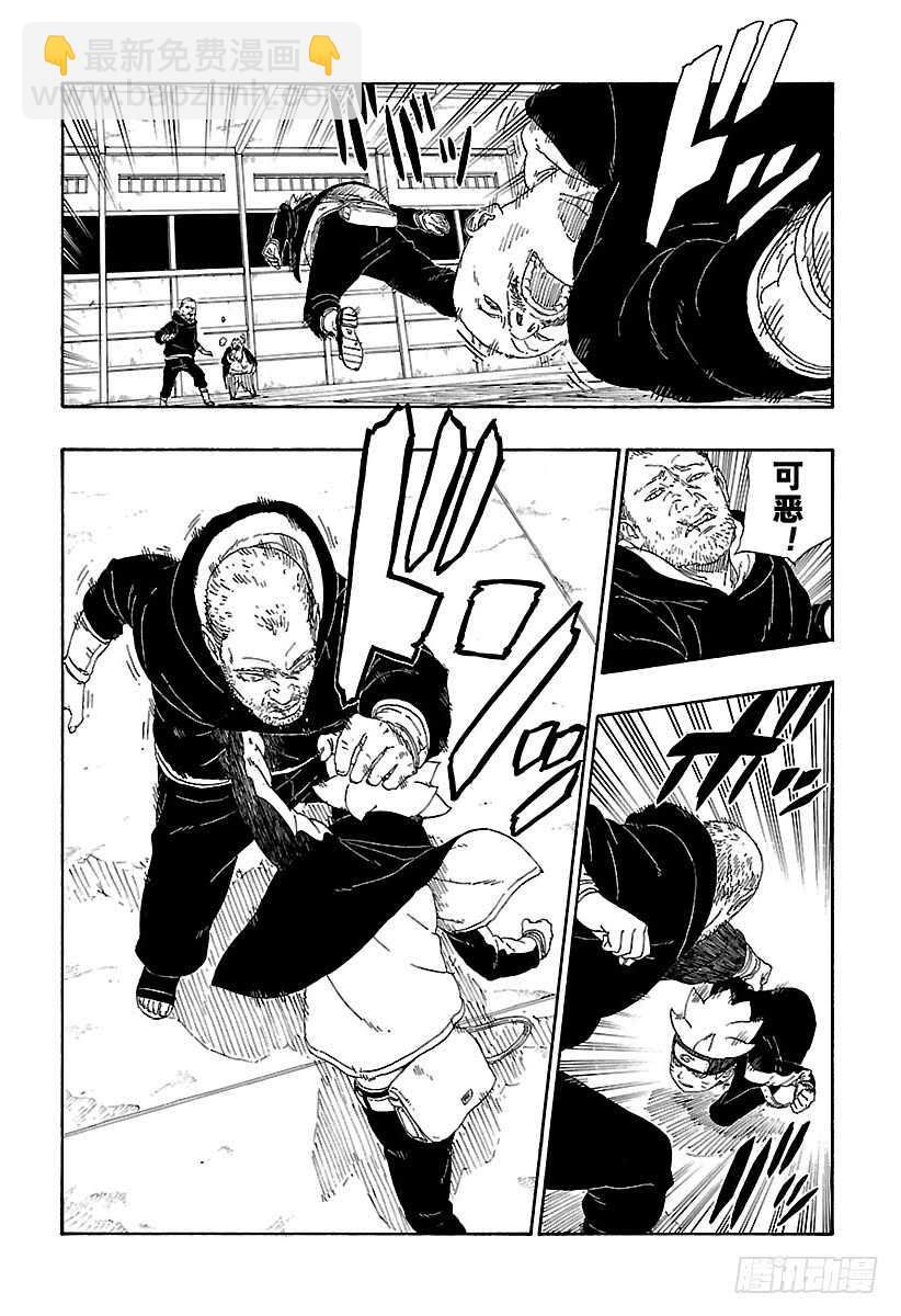 第14话 团队合作！-第14话