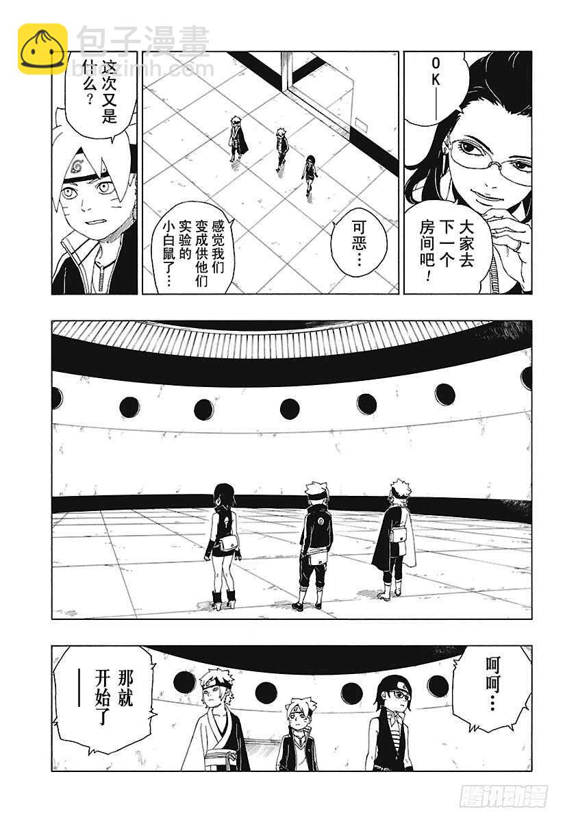 第18话 手-第18话