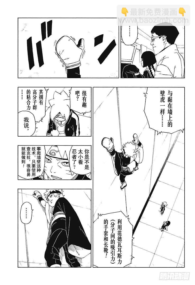 第18话 手-第18话