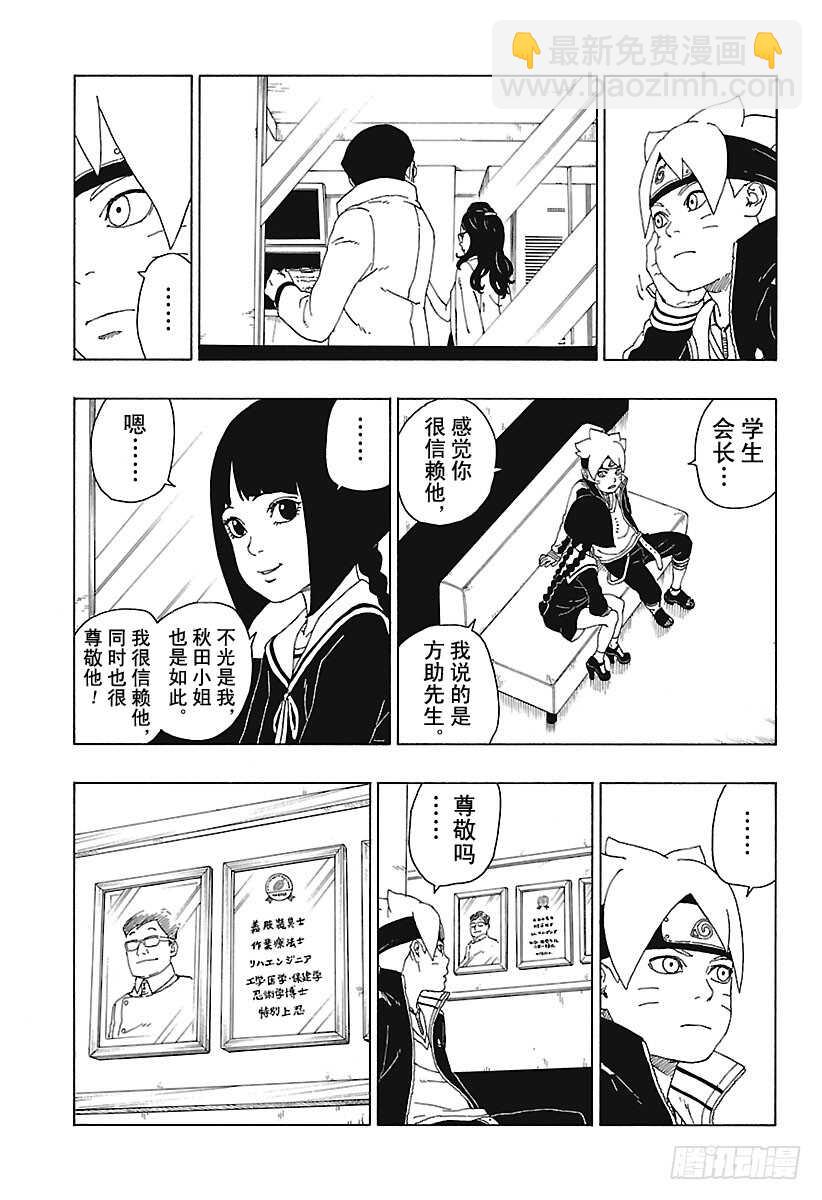 第18话 手-第18话