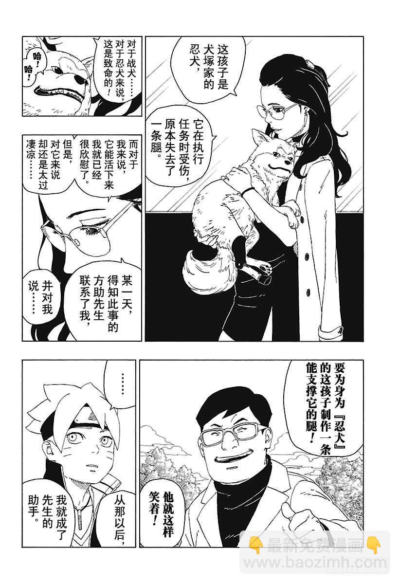 第18话 手-第18话