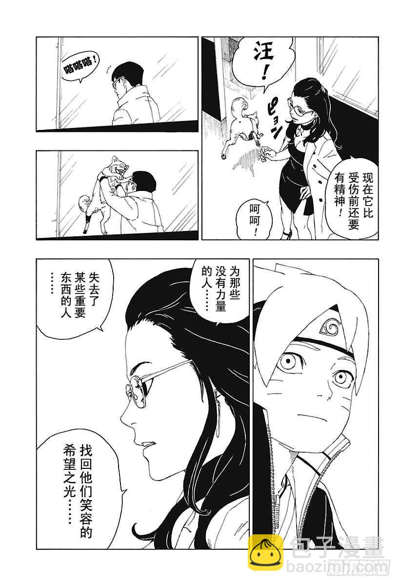 第18话 手-第18话