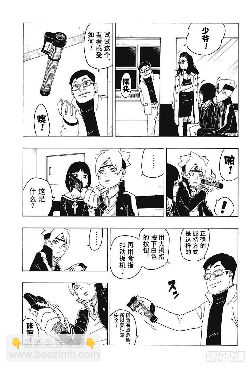 第18话 手-第18话