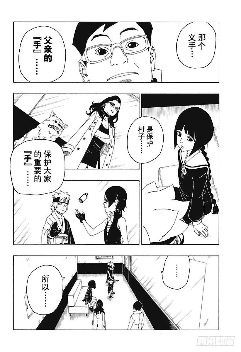 第18话 手-第18话