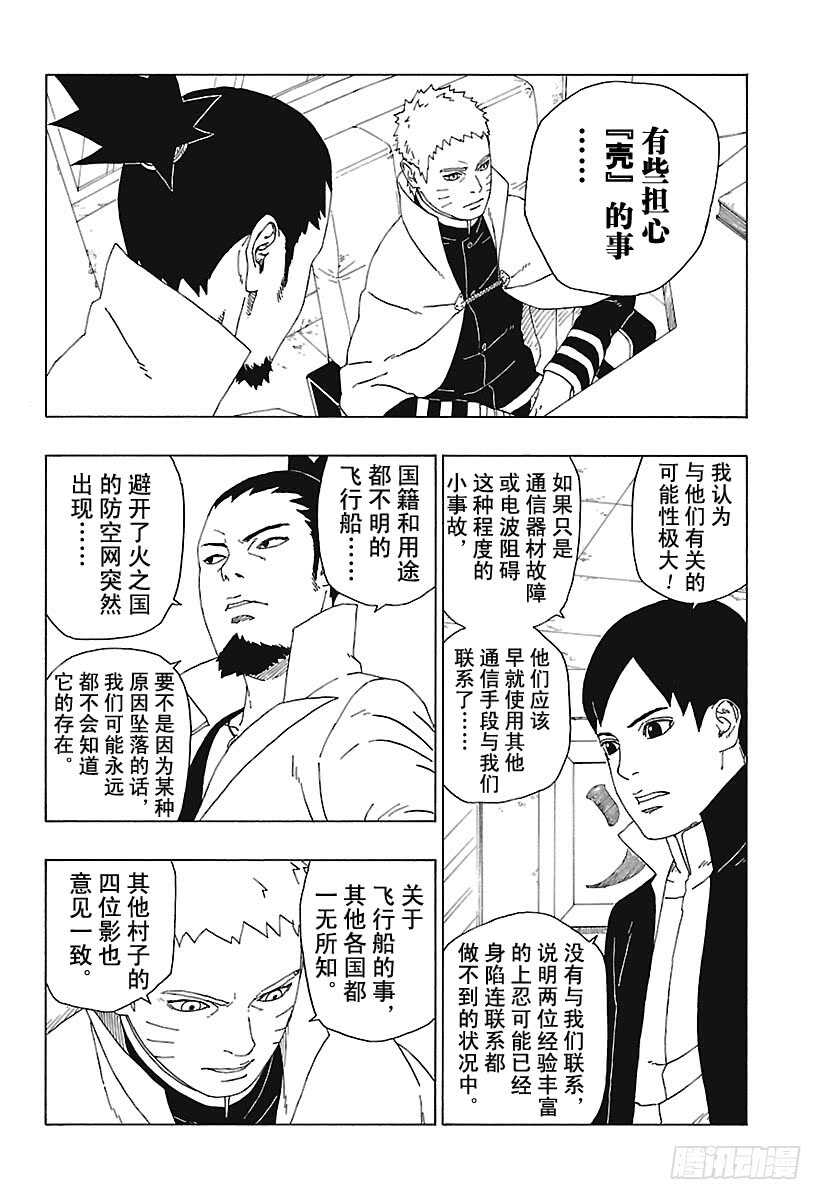 第18话 手-第18话