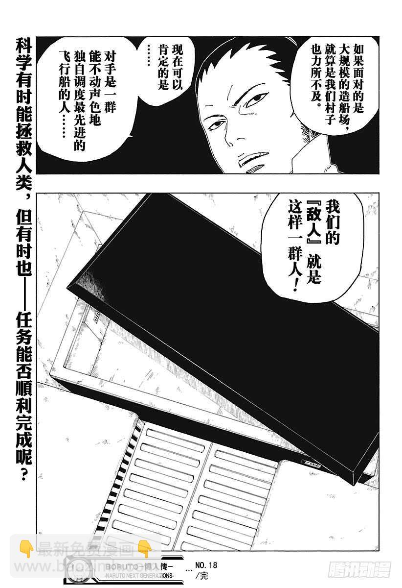 第18话 手-第18话