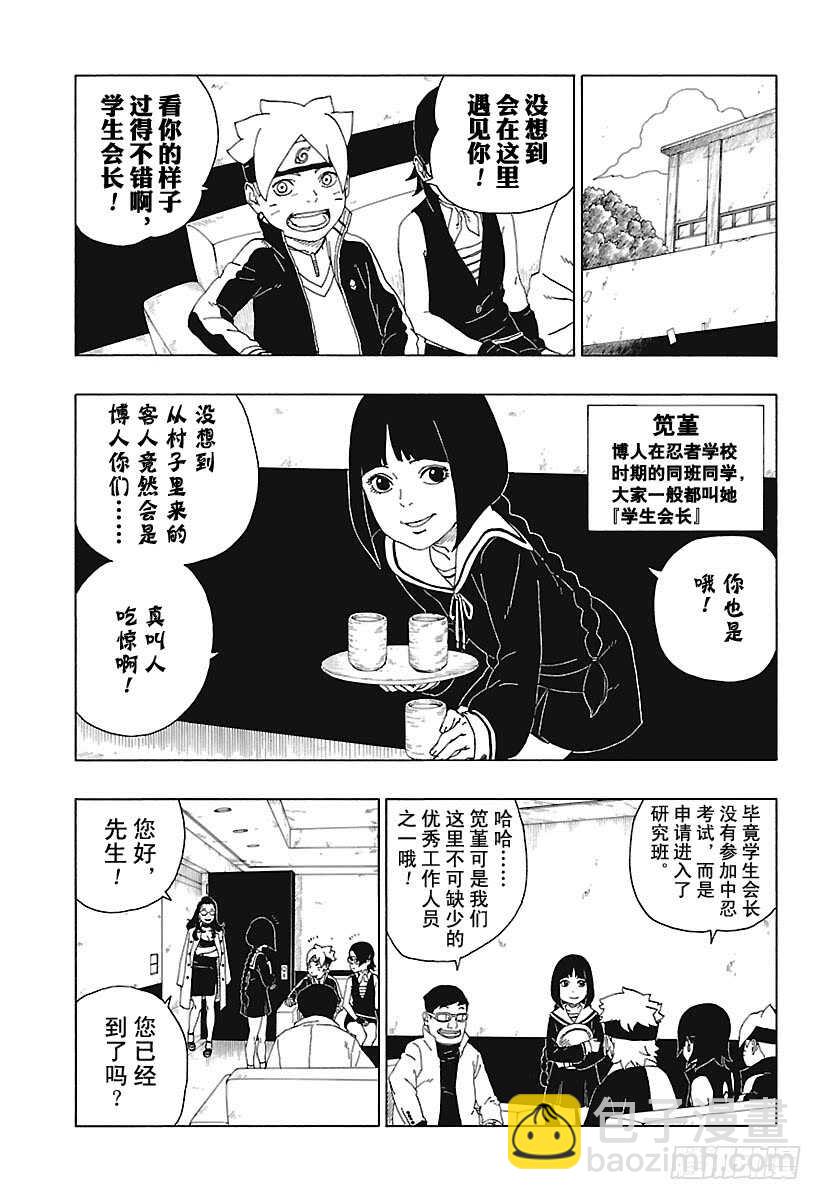 第18话 手-第18话