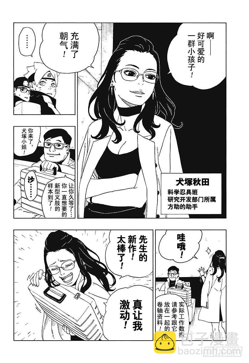 第18话 手-第18话