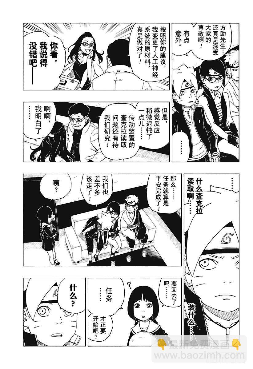 第18话 手-第18话