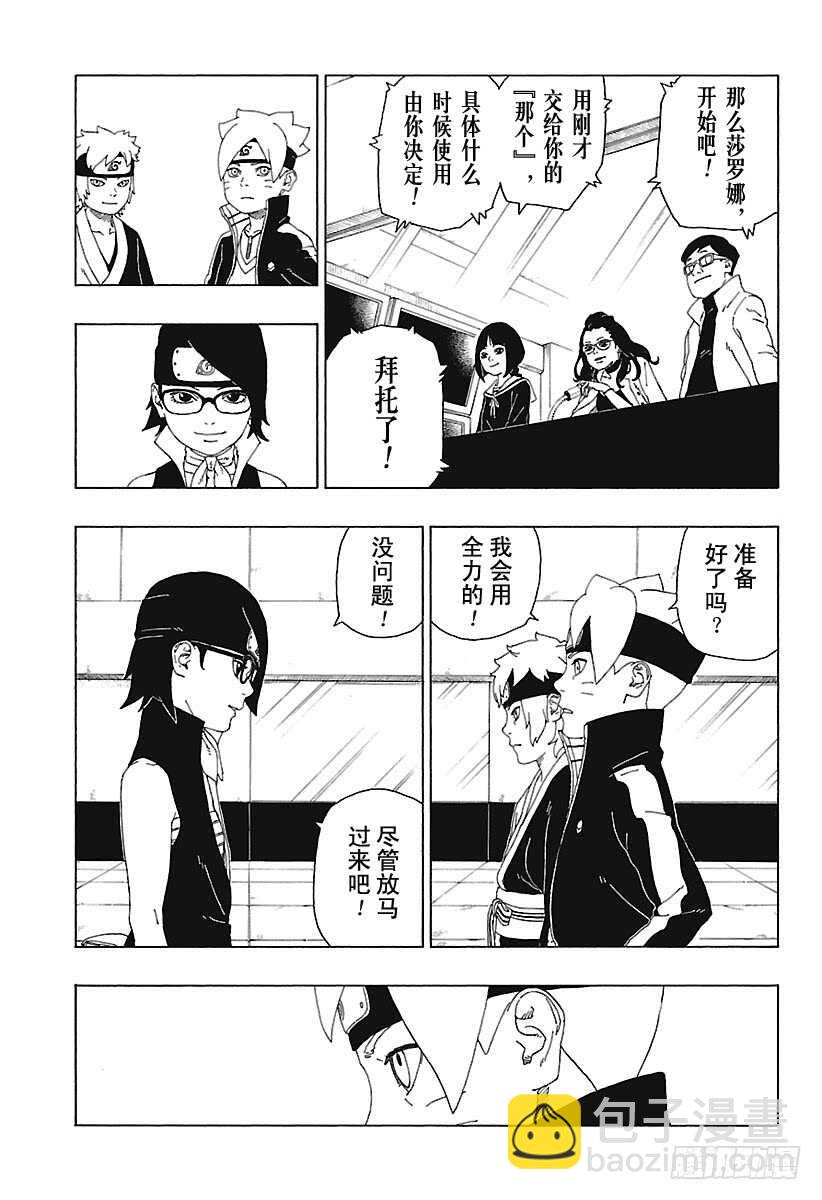 第18话 手-第18话