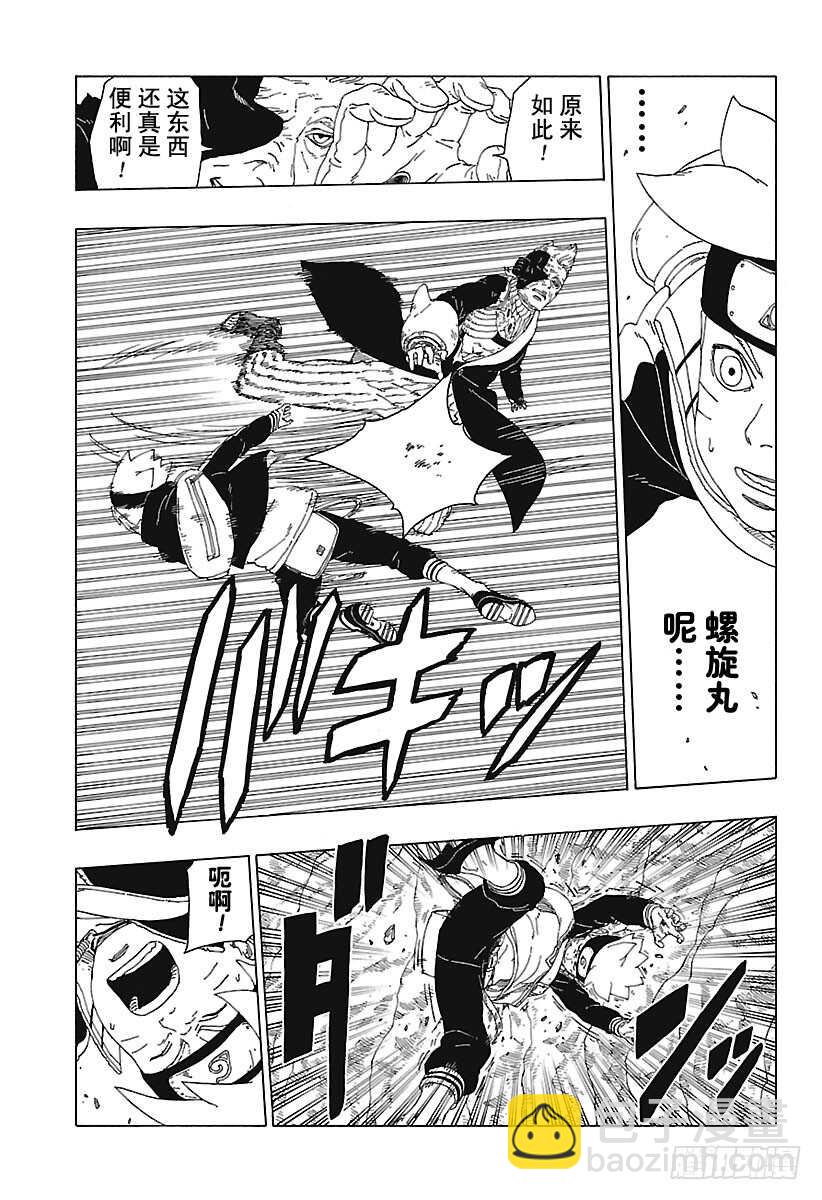 第20话 科学忍具-第20话