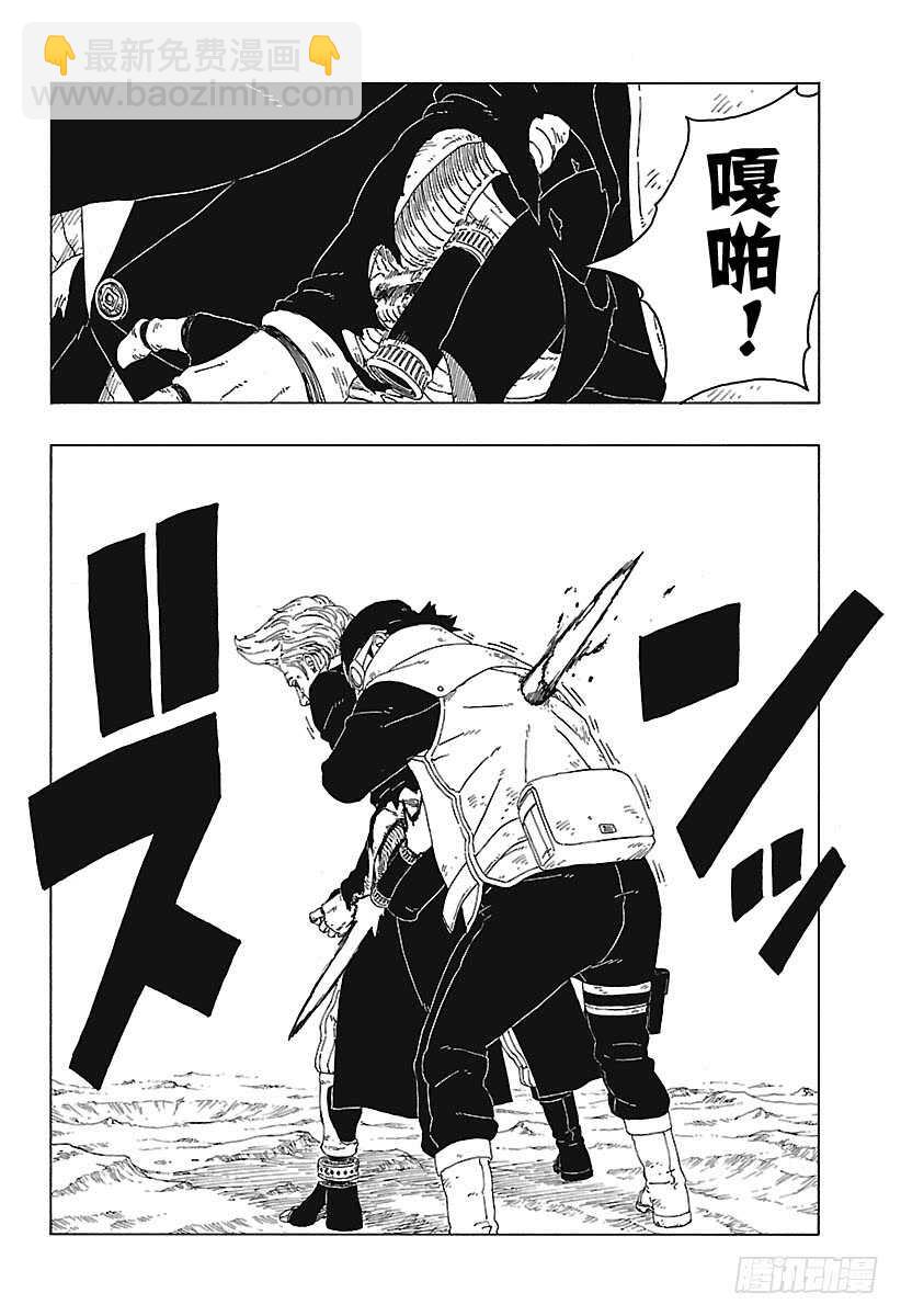 第20话 科学忍具-第20话